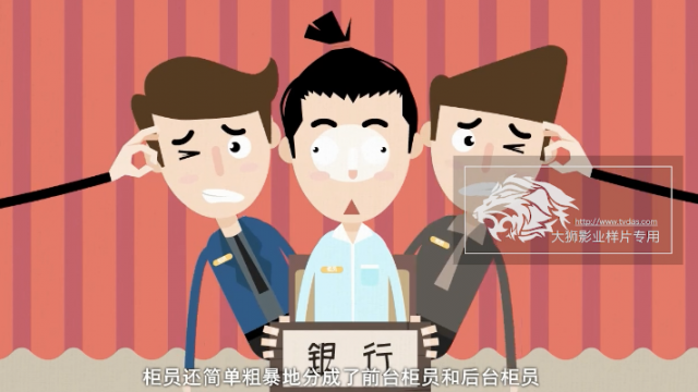 银行业务培训视频-3