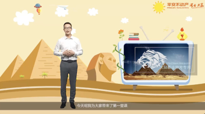 微课堂-平安金融
