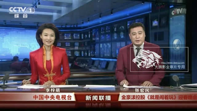 金豪漾新闻联播