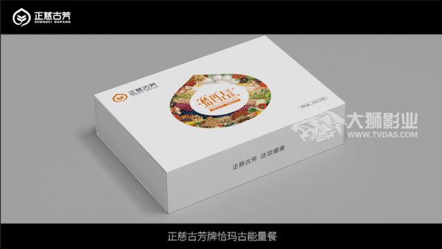 正慈谷芳—保健品宣传片
