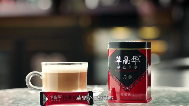 草精华品牌宣传片