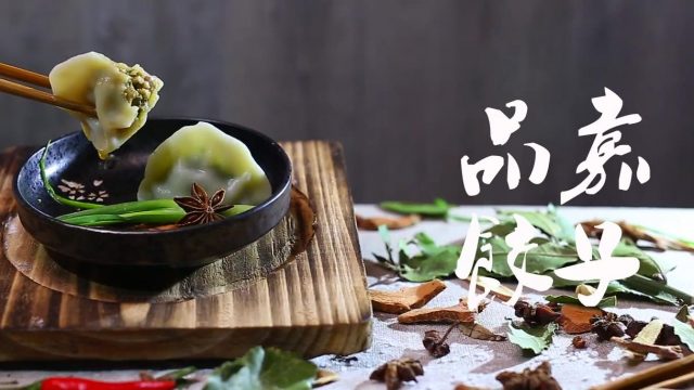 品嘉饺子-宣传片