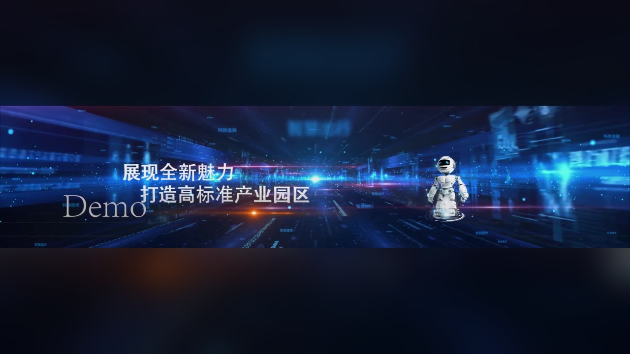 漳州高新区展厅序厅超宽屏折幕宣传片视频封面